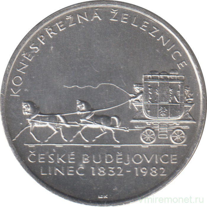 Монета. Чехословакия. 100 крон 1982 год. 150 лет конной дороге Ческе-Будеевице.