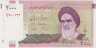 Банкнота. Иран. 2000 риалов 2005 год. Тип 144а. ав.