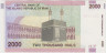 Банкнота. Иран. 2000 риалов 2005 год. Тип 144а. рев.