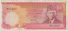 Банкнота. Пакистан. 100 рупий 1976 - 1982 года. Тип 31 (2). ав.