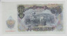 Банкнота. Болгария. 200 левов 1951 год. рев.