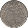  Монета. Греция. 10 драхм 1968 год. рев.