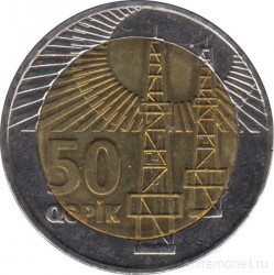 Монета. Азербайджан. 50 гяпиков без даты (2006 год).