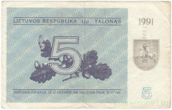 Банкнота. Литва. 5 талонов 1991 год. (с надписью). Тип 34b.