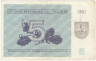 Банкнота. Литва. 5 талонов 1991 год. (с надписью). Тип 34b.