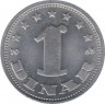 Монета. Югославия. 1 динар 1963 год. ав.