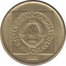  Монета. Югославия. 20 динар 1989 год. ав.