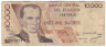 Банкнота. Эквадор. 10000 сукре 1995 год. 08.08.1995. Тип 127b. ав.