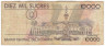 Банкнота. Эквадор. 10000 сукре 1995 год. 08.08.1995. Тип 127b. рев.