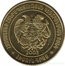 Монета. Армения. 50 драм 2003 год.