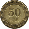  Монета. Армения. 50 драм 2003 год. рев.