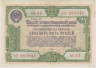Облигация. СССР. 25 рублей 1950 год. 5-й Государственный заём народного хозяйства СССР. ав.