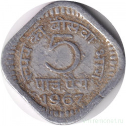 Монета. Индия. 5 пайс 1967 год. "*" - Хайдарабад.