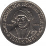 Монета. Турция. 1000000 лир 2002 год. Юнус Эмре. ав.