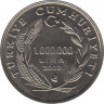 Монета. Турция. 1000000 лир 2002 год. Юнус Эмре. рев.