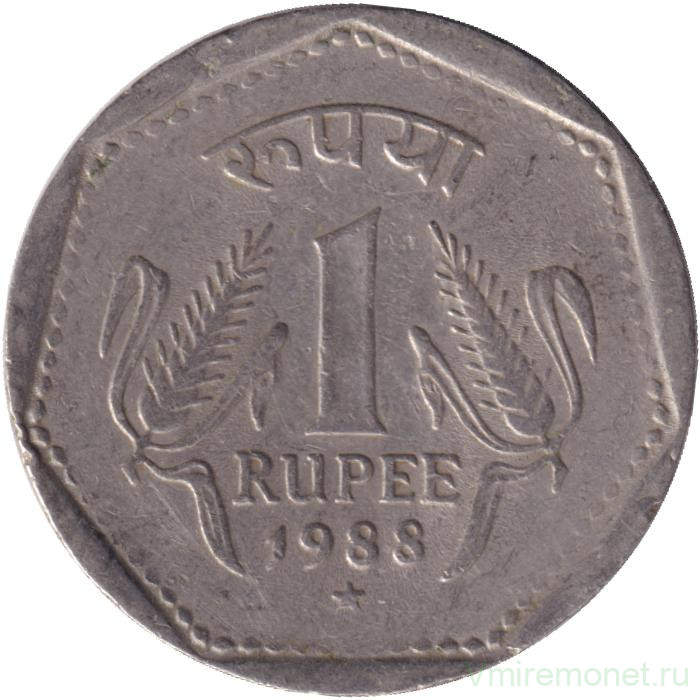 Монета. Индия. 1 рупия 1988 год. "*" - Хайдарабад, гурт - рубчатый с желобом.