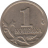 Монета. Россия. 1 копейка 2001 года. СпМД. рев.