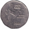 Монета. Индия. 2 рупии 2000 год. "°" - Ноида.