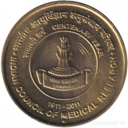 Монета. Индия. 5 рупий 2011 год. 100 лет Медицинскому Совету. "♦" - Мумбаи.