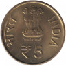 Монета. Индия. 5 рупий 2011 год. 100 лет Медицинскому Совету. "♦" - Мумбаи.