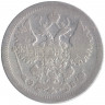 Монета. Россия. 15 копеек 1907 года. ЭБ. СПБ.