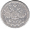 Монета. Россия. 15 копеек 1907 года. ЭБ. СПБ.