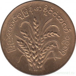 Монета. Мьянма (Бирма). 5 пья 1987 год. ФАО.