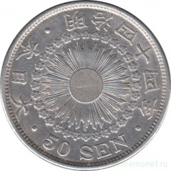 Монета. Япония. 50 сенов 1911 год (44-й год эры Мэйдзи).