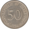 Монета. Южная Корея. 50 хван 1961 год. ав.