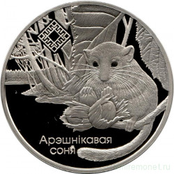 Монета. Беларусь. 1 рубль 2023 год.  Заказник "Свитязянский", Орешниковая соня.