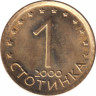  Монета. Болгария. 1 стотинка 2000 год. ав.