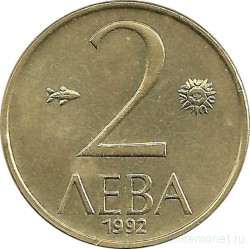 Монета. Болгария. 2 лева 1992 год.