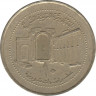 Монета. Сирия. 10 фунтов 2003 год. ав.
