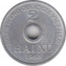 Монета. Вьетнам (Северный Вьетнам - ДРВ). 2 су 1958 год. ав.