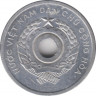 Монета. Вьетнам (Северный Вьетнам - ДРВ). 2 су 1958 год. рев.