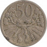 Монета. Чехословакия. 50 геллеров 1921 год. рев.