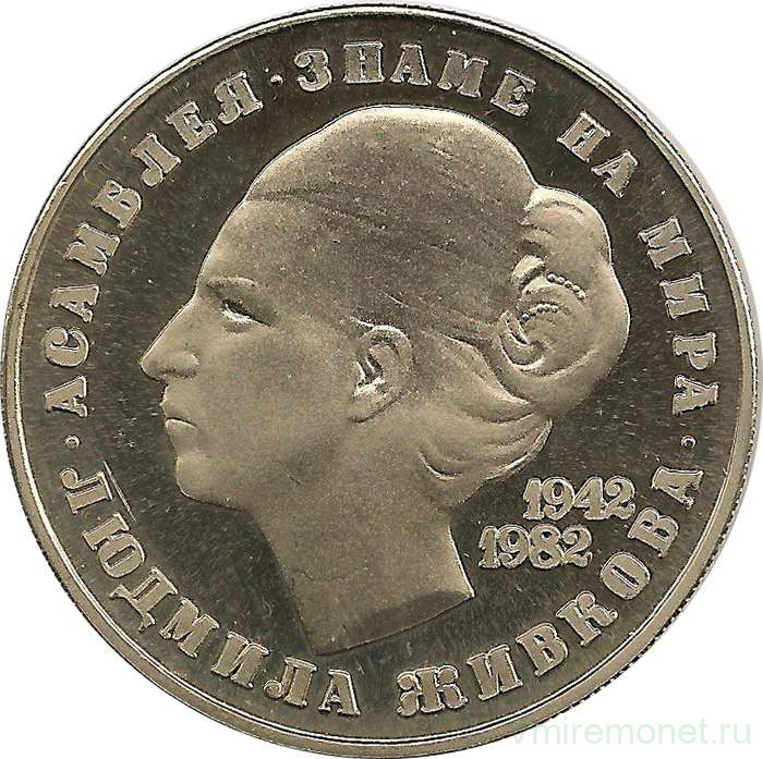 Монета. Болгария. 5 левов 1982 год. 40 лет со дня рождения Людмилы Живковой.