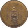 Монета. Монголия. 1 мунгу 1937 год. рев.