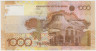 Банкнота. Казахстан. 1000 тенге 2006 год. Калимбетов. Первый выпуск. Тип  30 (2). ав.
