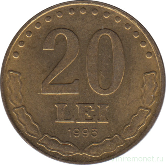 Монета. Румыния. 20 лей 1993 год.