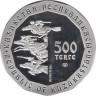 Монета. Казахстан. 500 тенге 2011 год. Золото Номадов - Голова лося. рев.