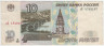 Банкнота. Россия. 10 рублей 1997 год. (Модификация 2001 года, прописная и заглавная).