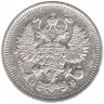 Монета. Россия. 10 копеек 1912 год. (ЭБ)