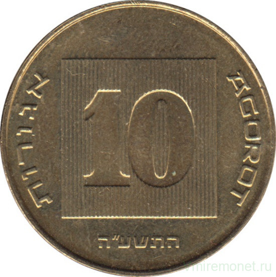 Монета. Израиль. 10 новых агорот 2015 (5775) год.