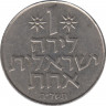 Монета. Израиль. 1 лира 1978 (5738) год. ав.