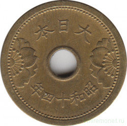Монета. Япония. 5 сенов 1939 год (14-й год эры Сёва).