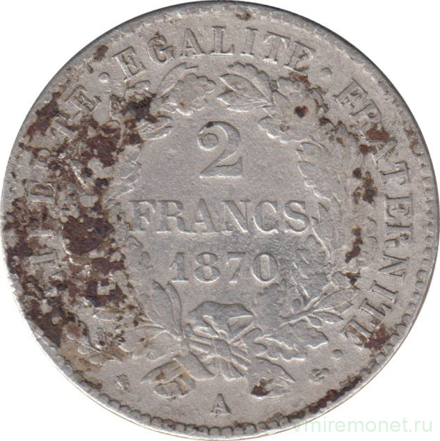 Монета. Франция. 2 франка 1870 год. LIBERTE·EGALITE·FRATERNITE.