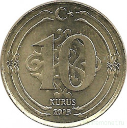 Монета. Турция. 10 курушей 2015 год.