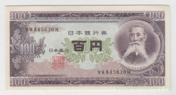 Банкнота. Япония. 100 йен 1953 год. Тип 90c.