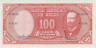 Банкнота. Чили 100 песо 1960 год. Тип 4. ав.